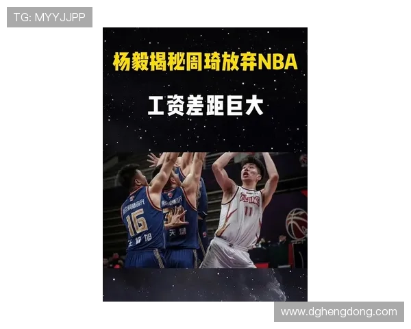 杨毅：周琦年薪百万难留NBA 转战国内年薪千万无可厚非