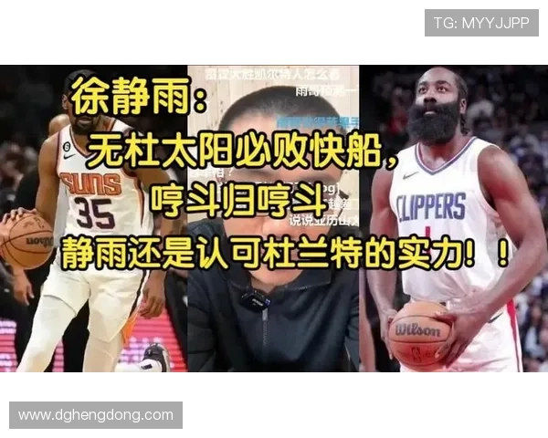 徐静雨称哈登加盟快船实至名归 卡子安心做二当家全力冲冠 徐静雨称哈登加盟快船实至名归 卡子安心做二当家全力冲冠